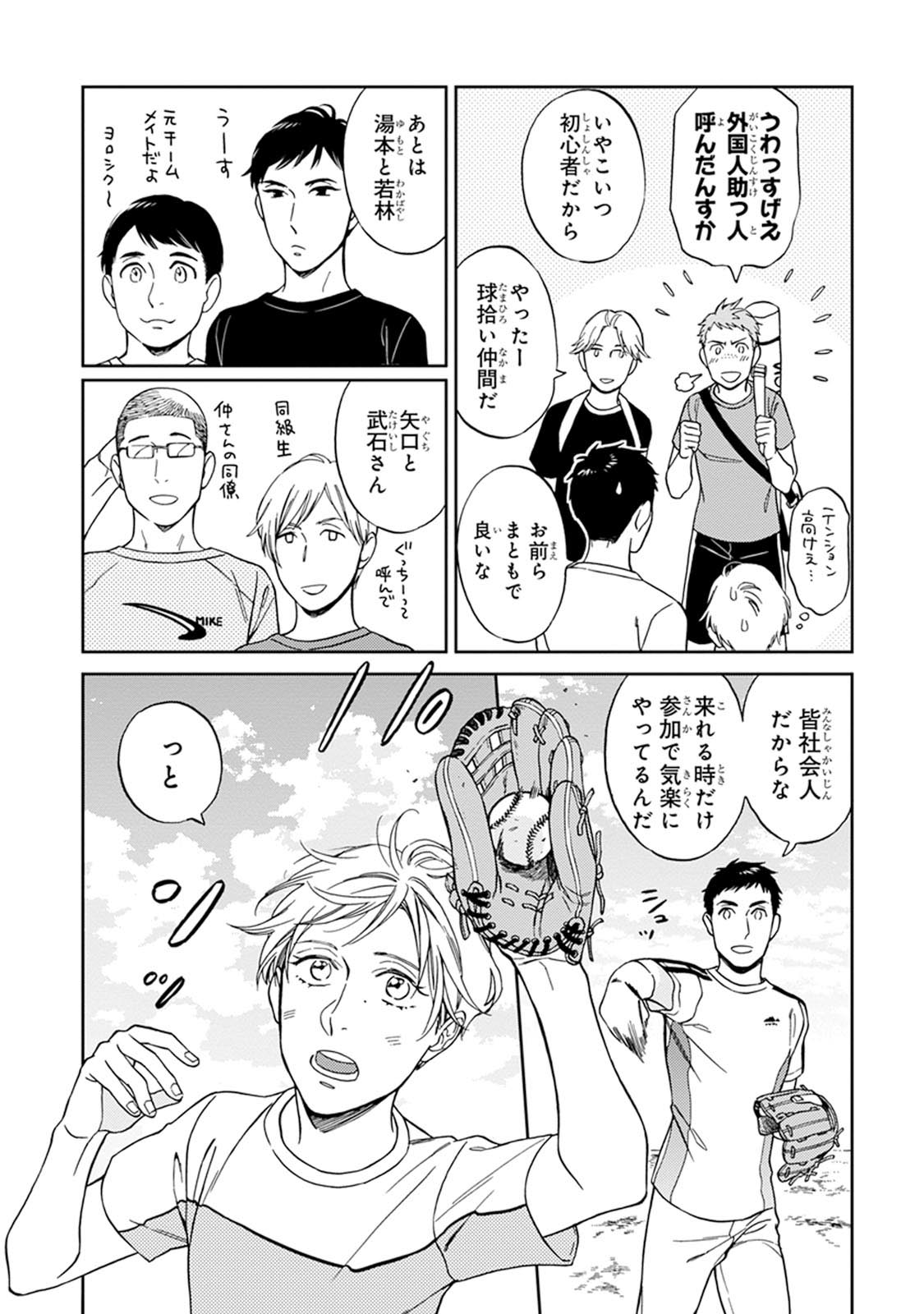 [せいか] ハロートゥハピネス