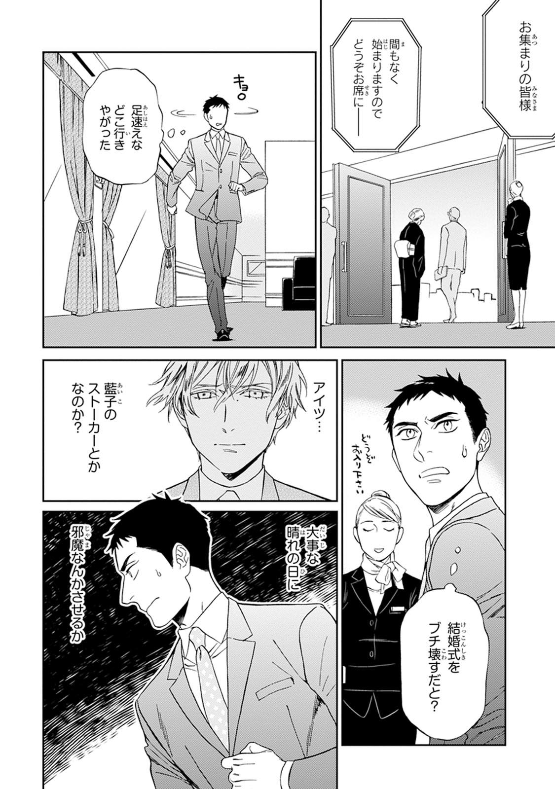 [せいか] ハロートゥハピネス