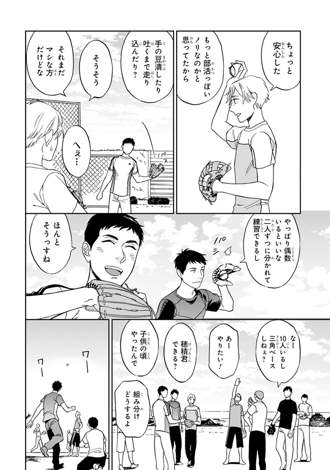 [せいか] ハロートゥハピネス