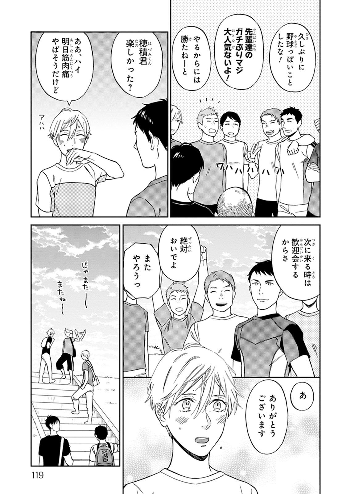 [せいか] ハロートゥハピネス