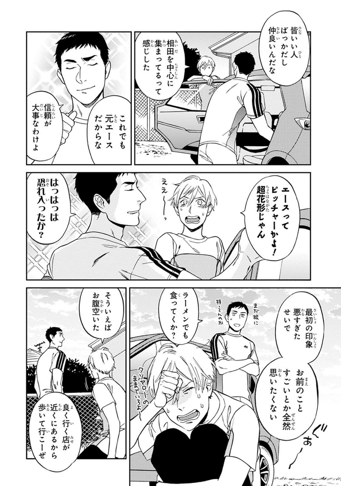 [せいか] ハロートゥハピネス