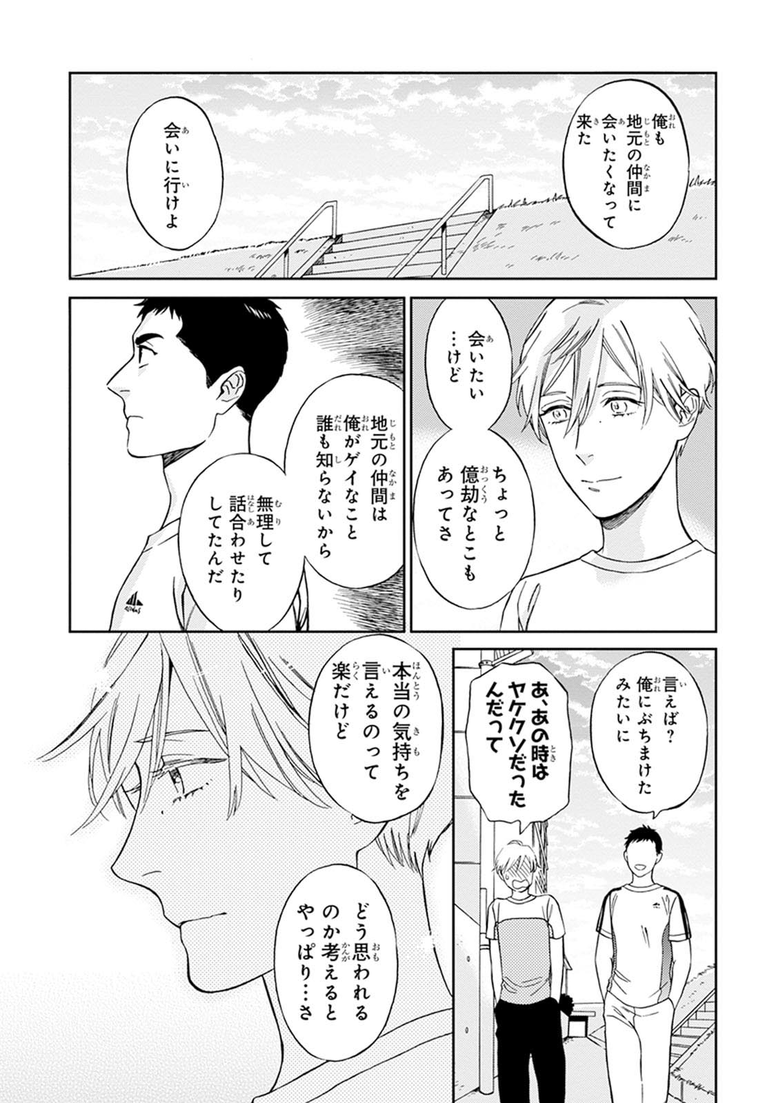 [せいか] ハロートゥハピネス