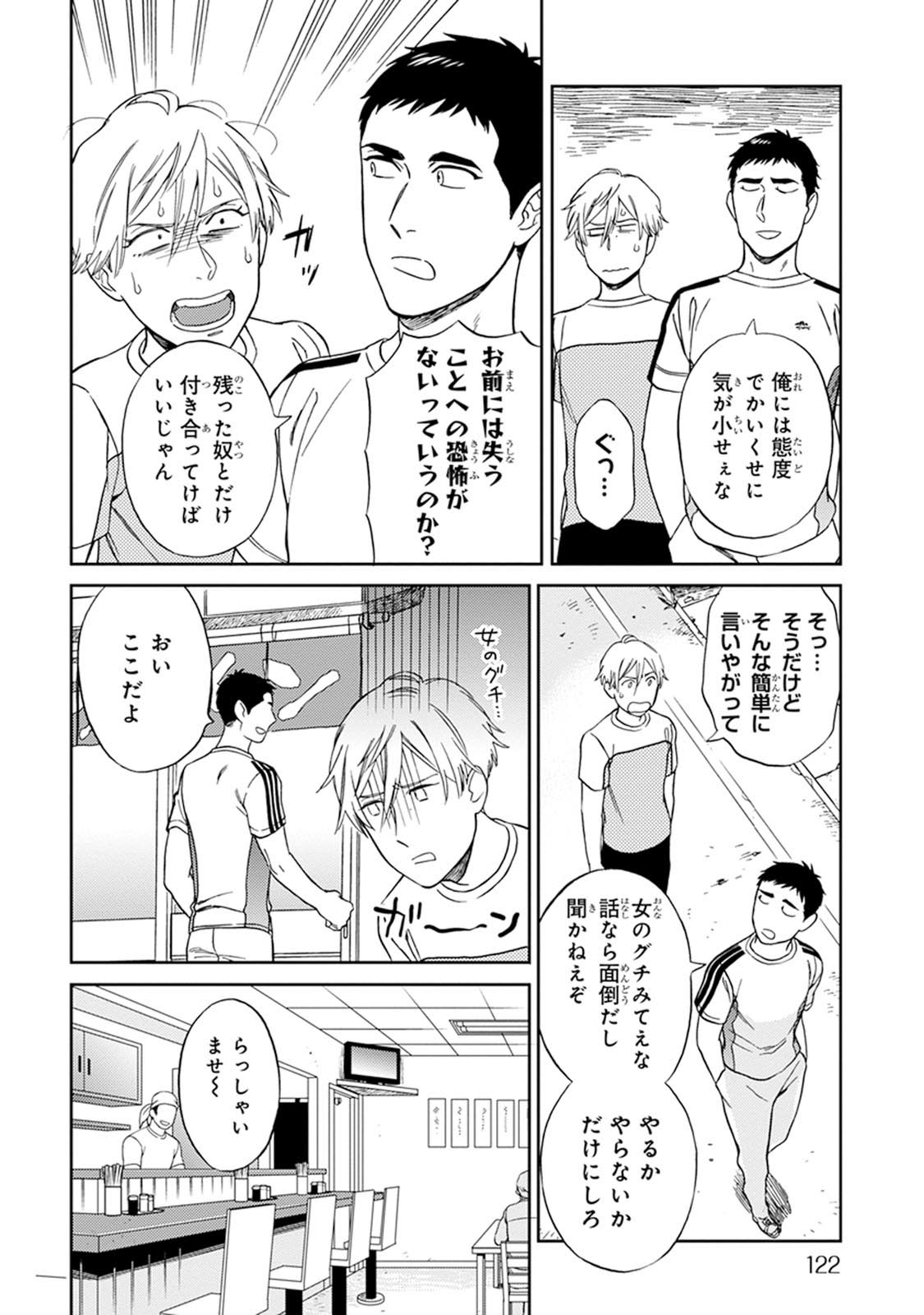 [せいか] ハロートゥハピネス