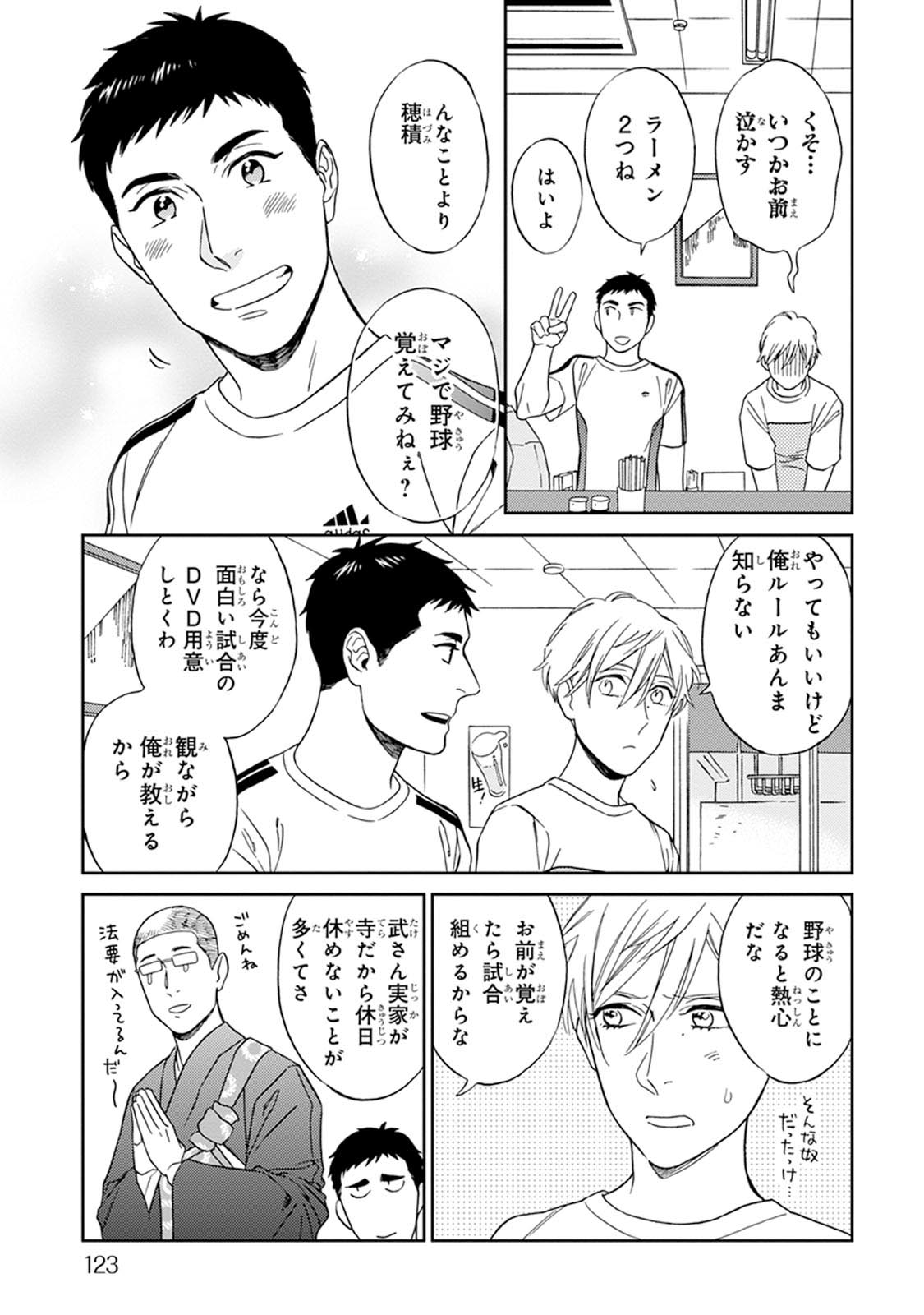 [せいか] ハロートゥハピネス