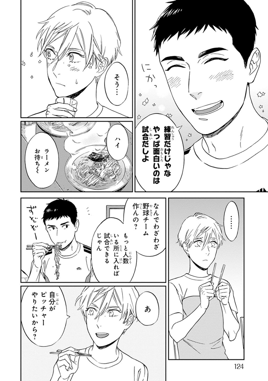 [せいか] ハロートゥハピネス