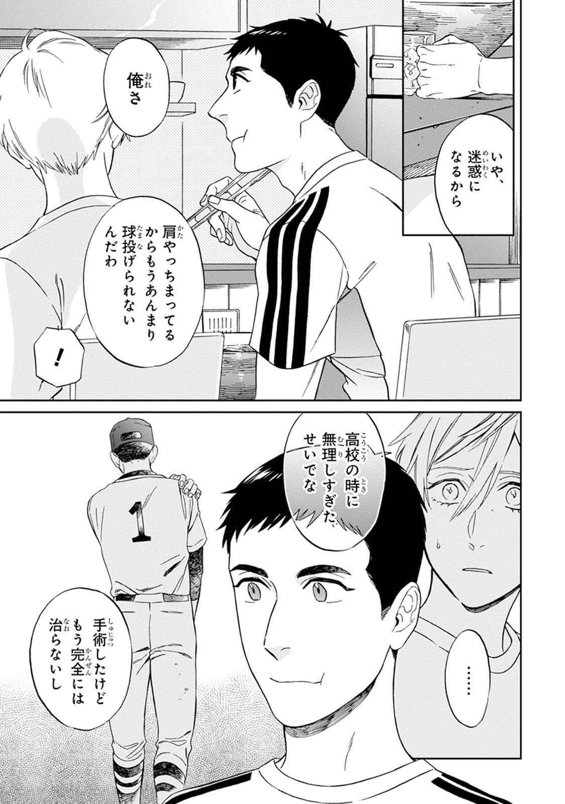 [せいか] ハロートゥハピネス