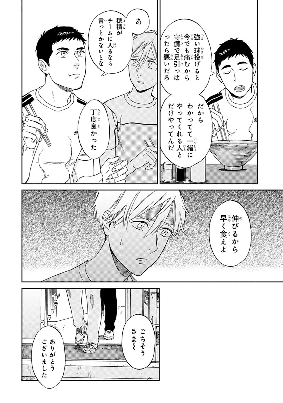 [せいか] ハロートゥハピネス