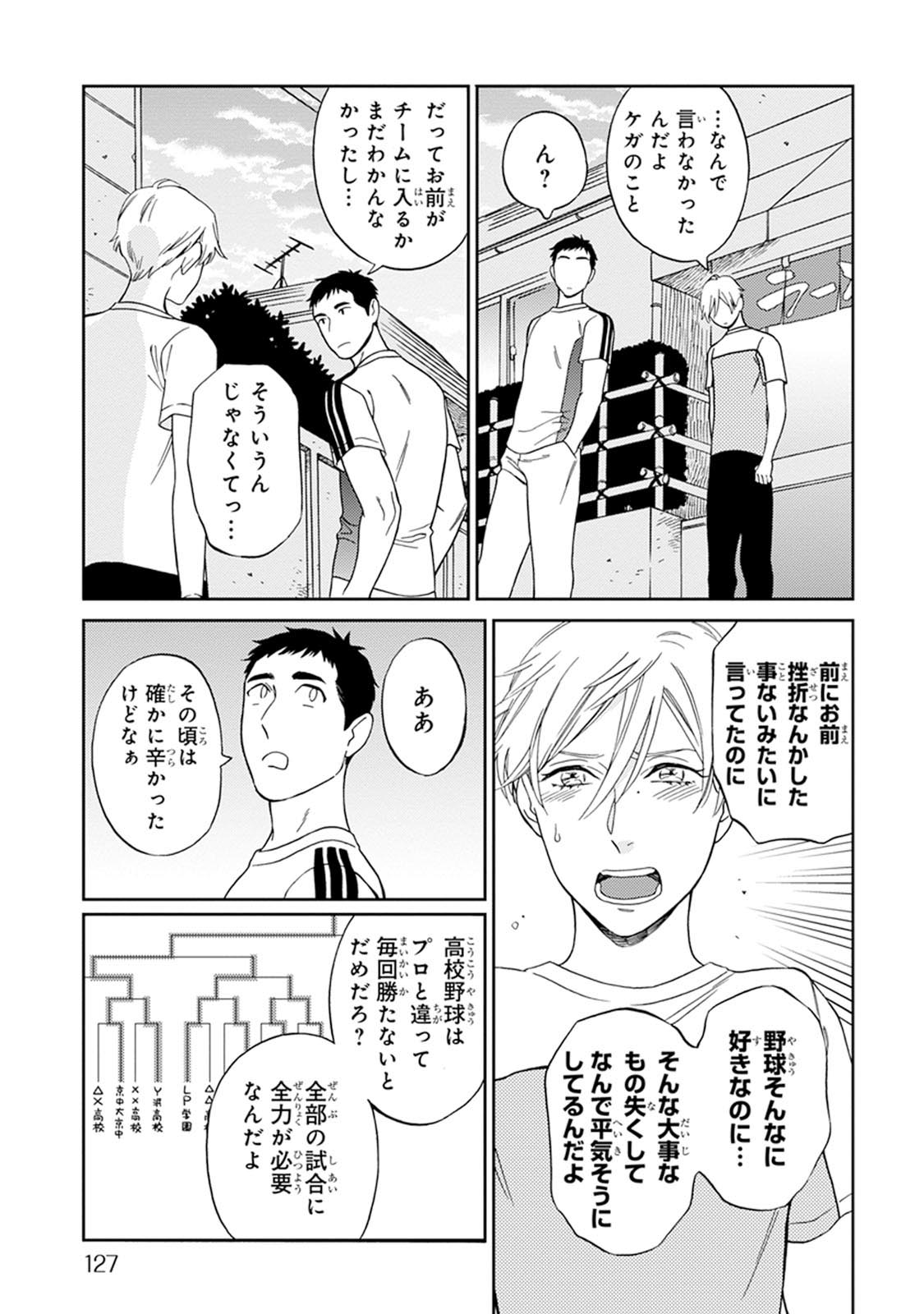 [せいか] ハロートゥハピネス