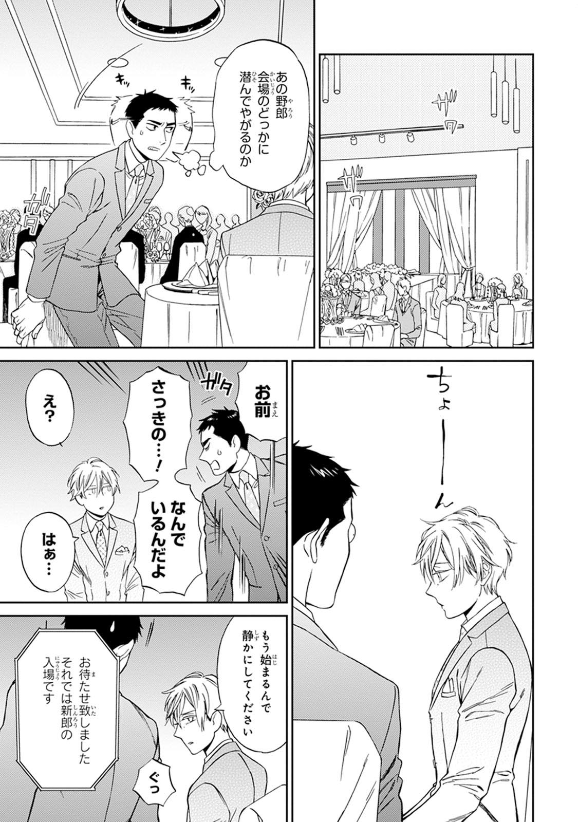 [せいか] ハロートゥハピネス