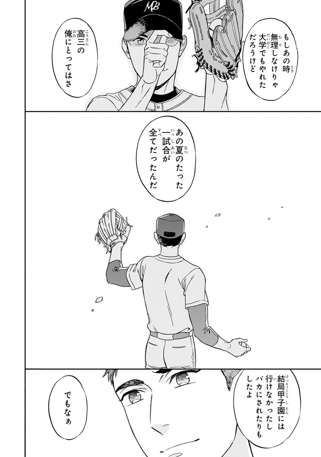 [せいか] ハロートゥハピネス