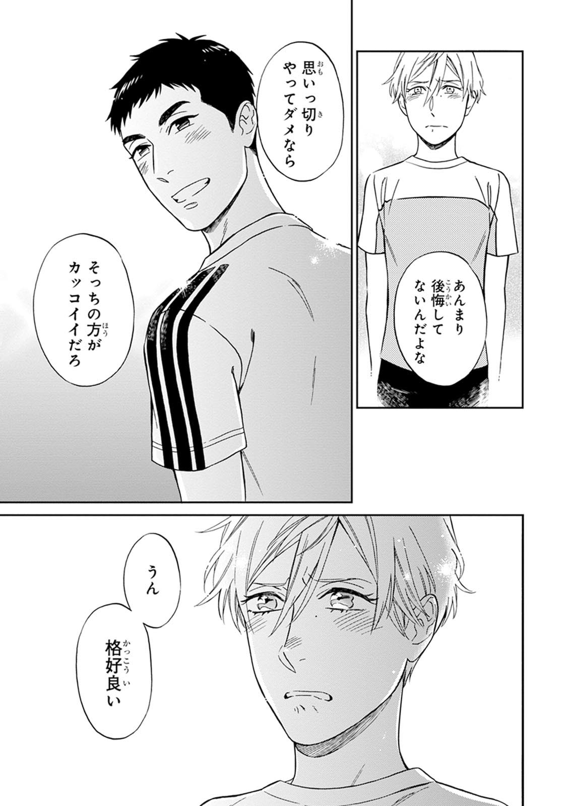 [せいか] ハロートゥハピネス