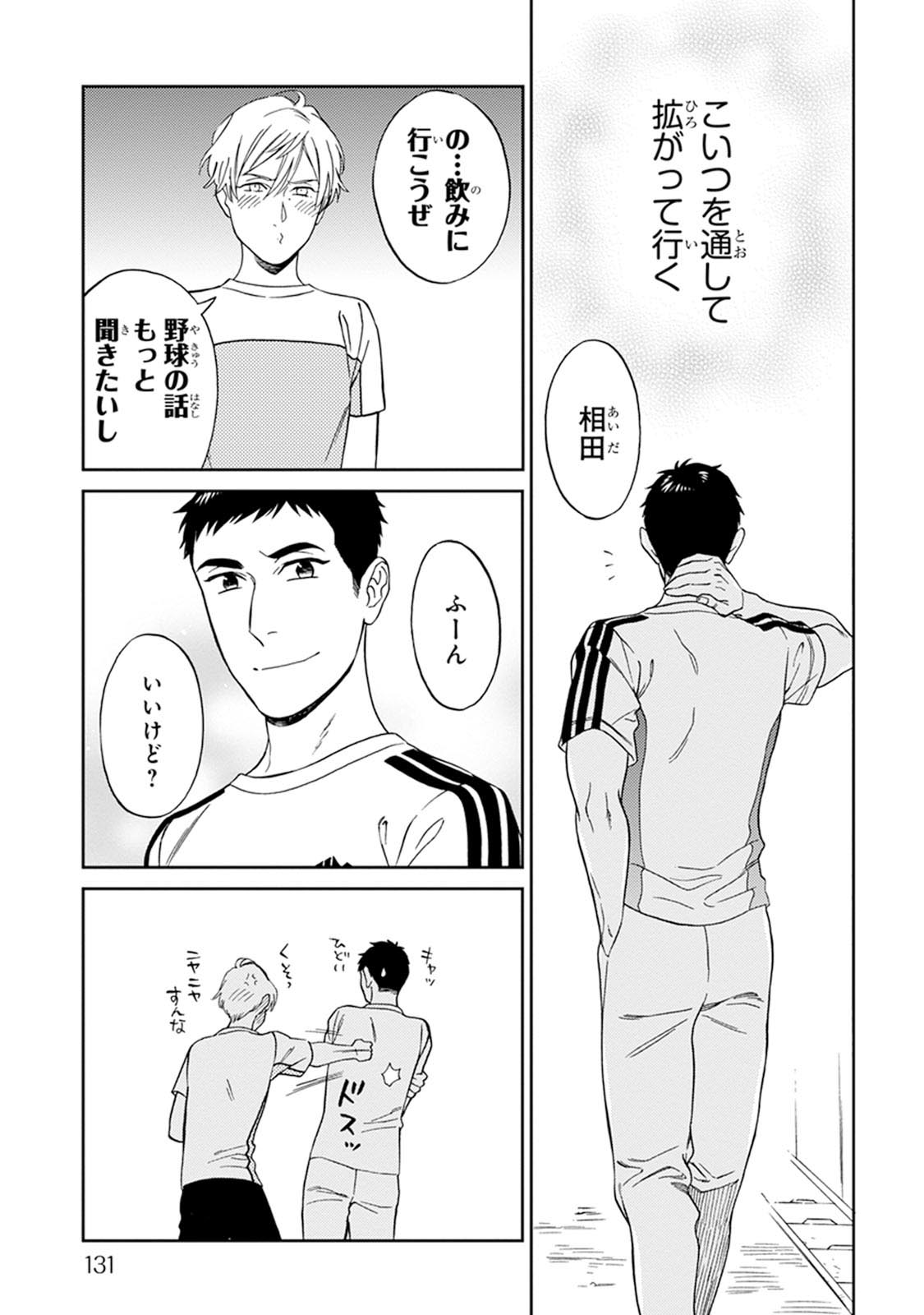[せいか] ハロートゥハピネス