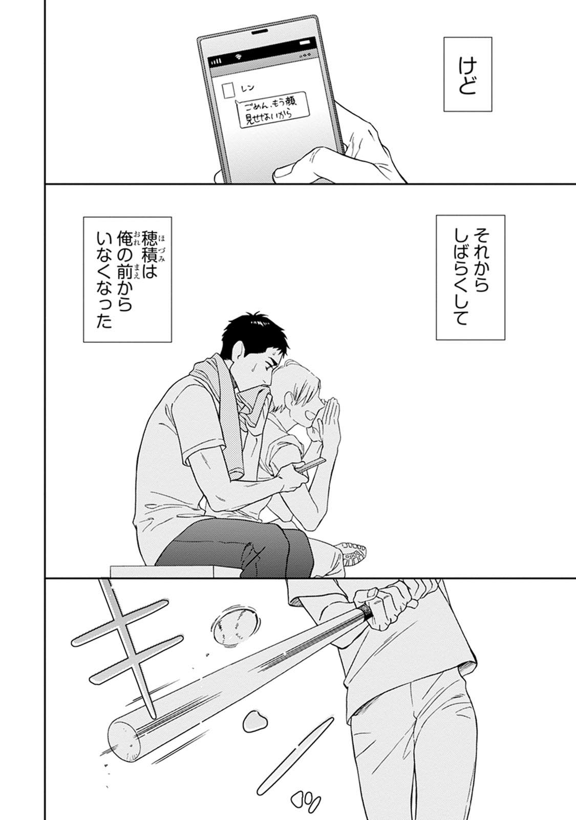 [せいか] ハロートゥハピネス