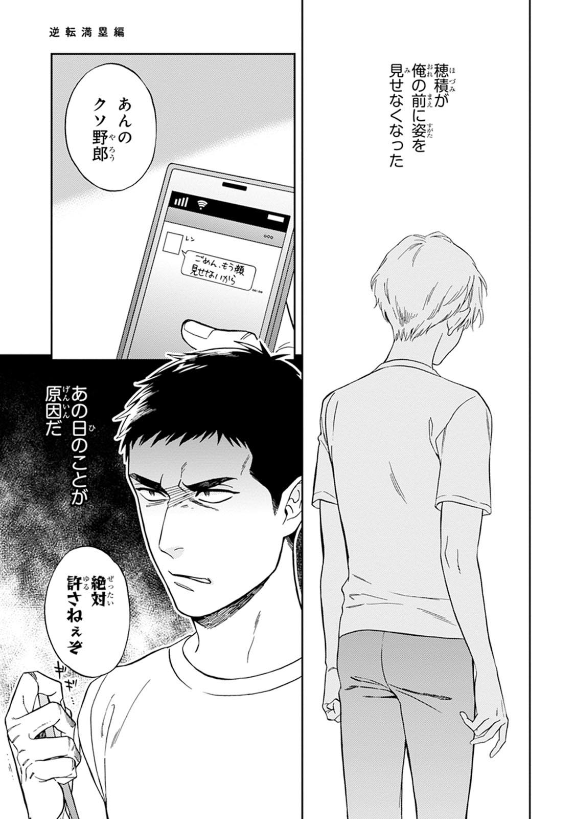 [せいか] ハロートゥハピネス