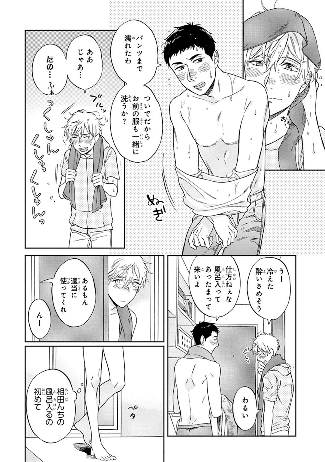 [せいか] ハロートゥハピネス