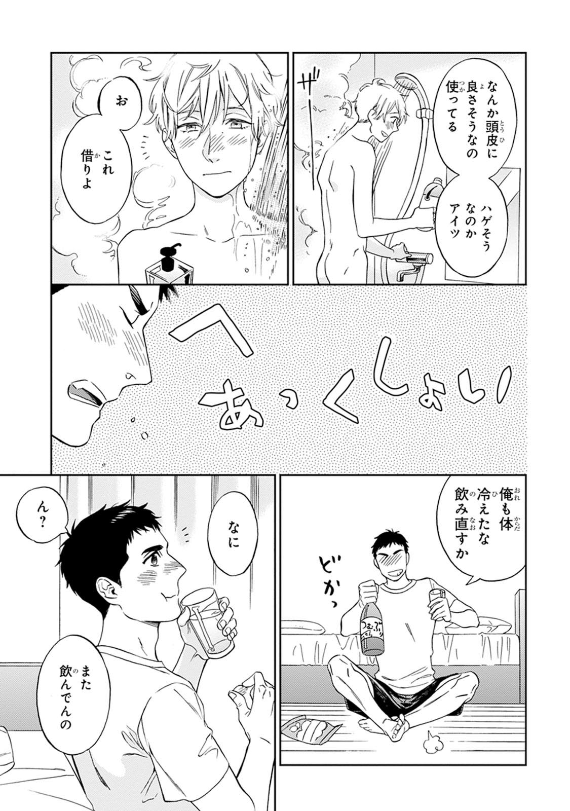 [せいか] ハロートゥハピネス