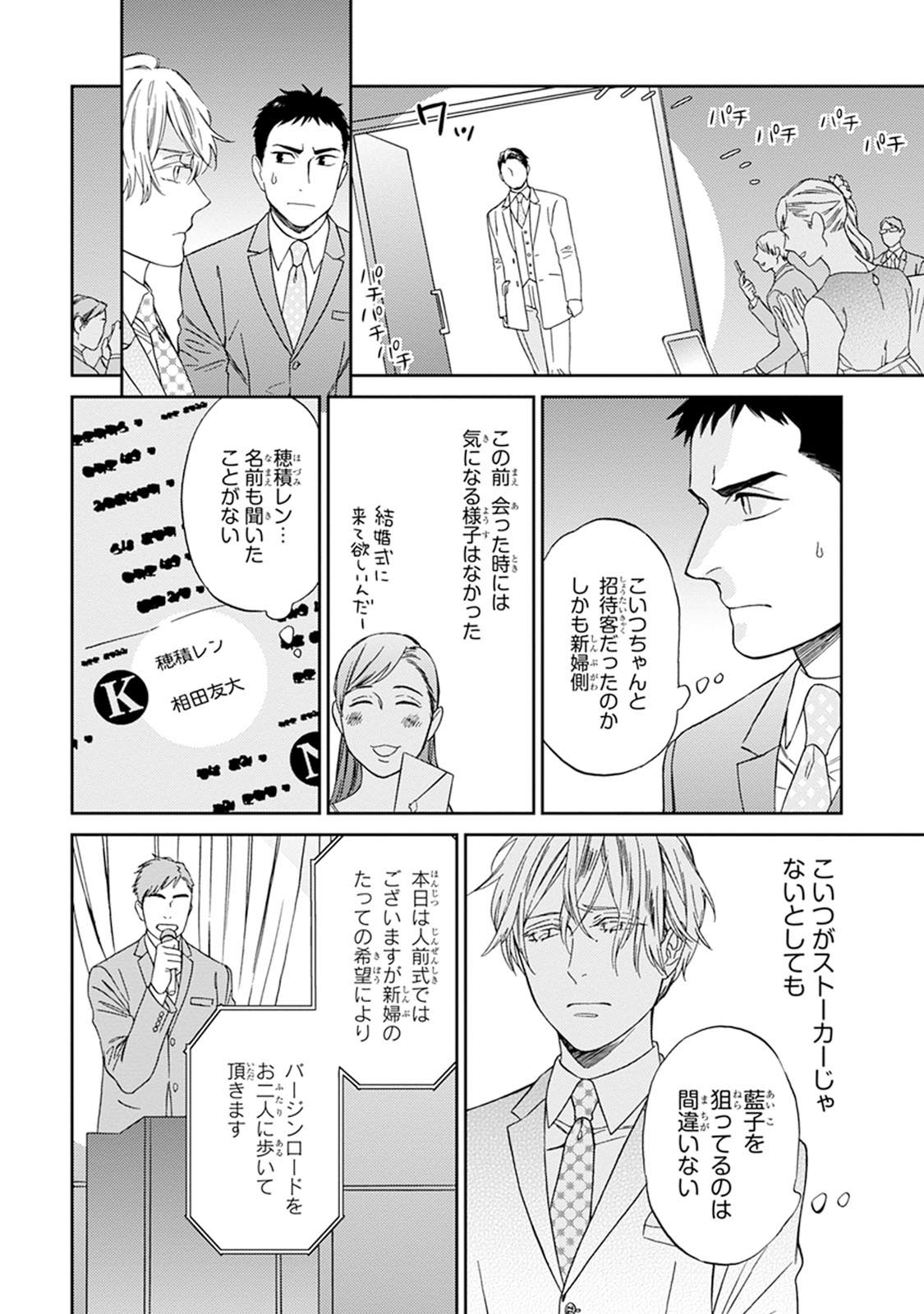 [せいか] ハロートゥハピネス