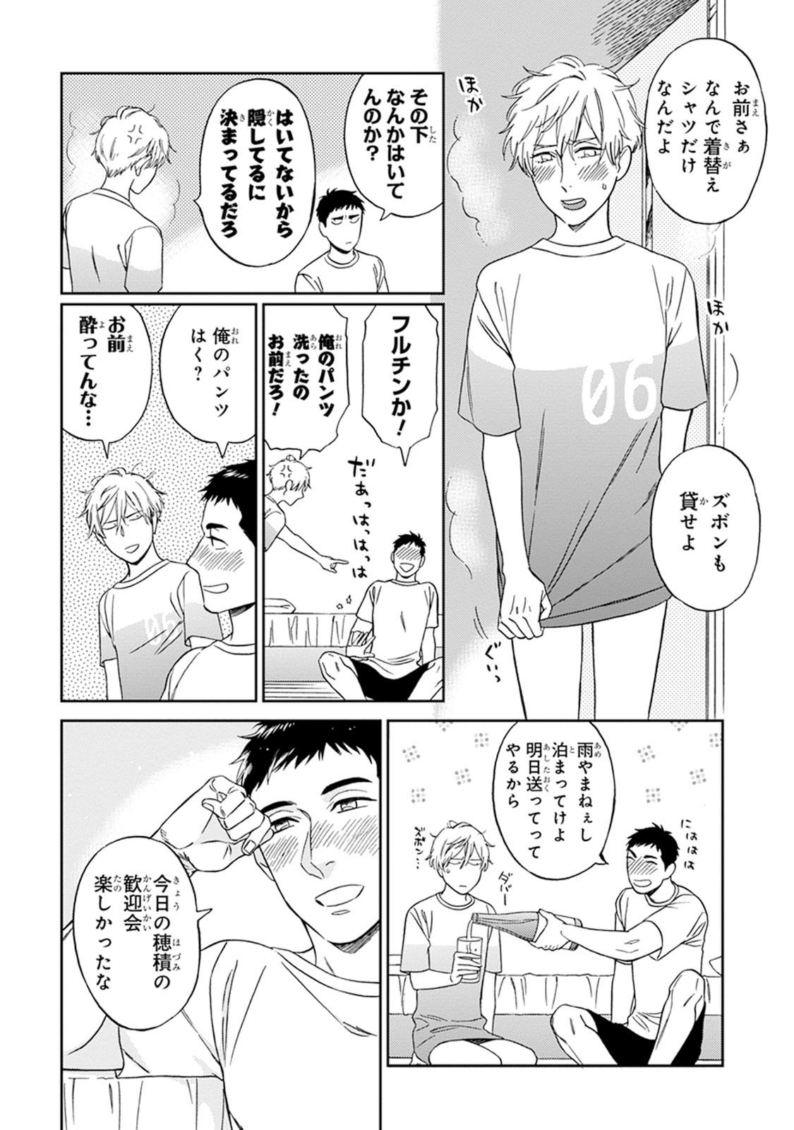 [せいか] ハロートゥハピネス