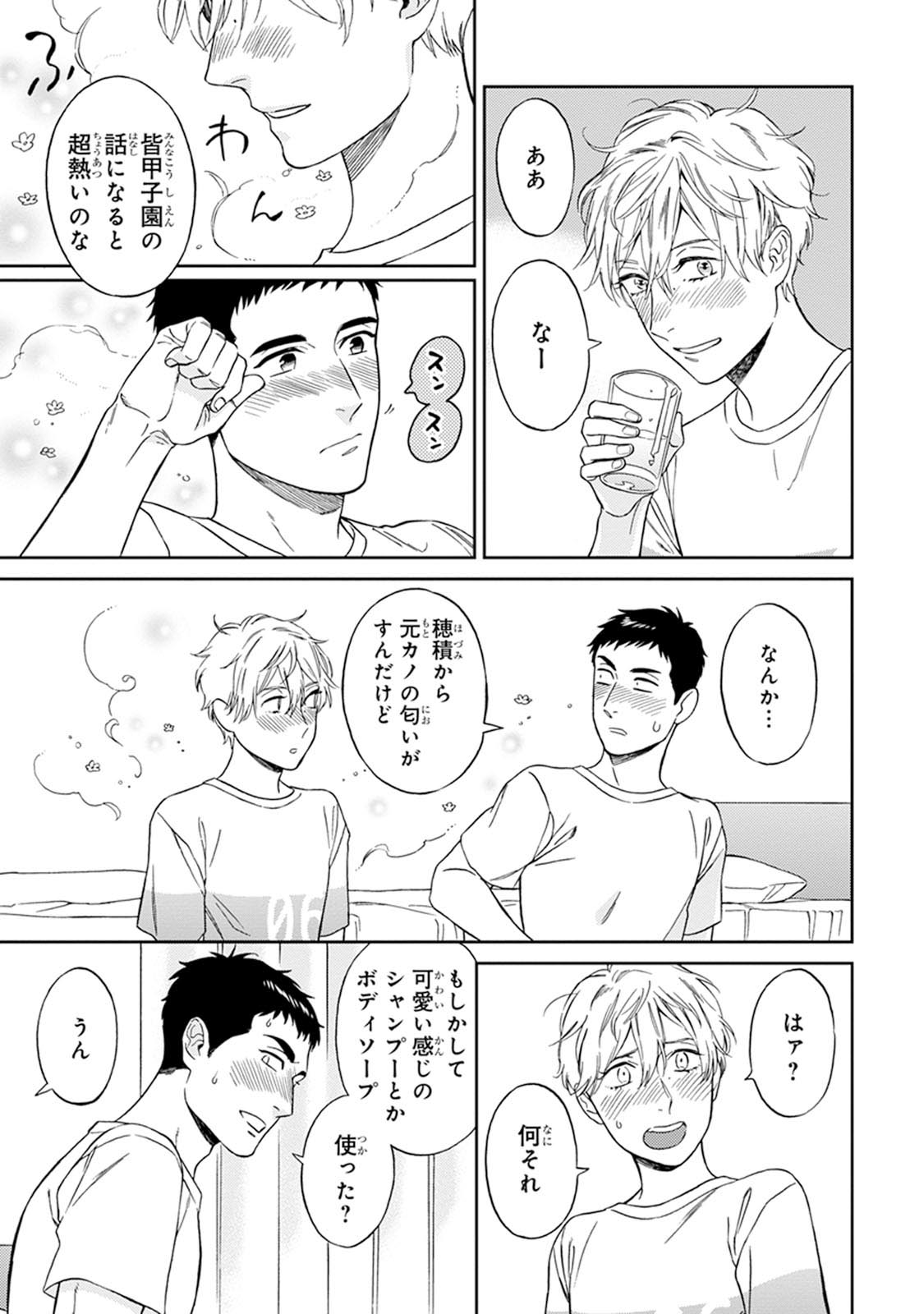 [せいか] ハロートゥハピネス