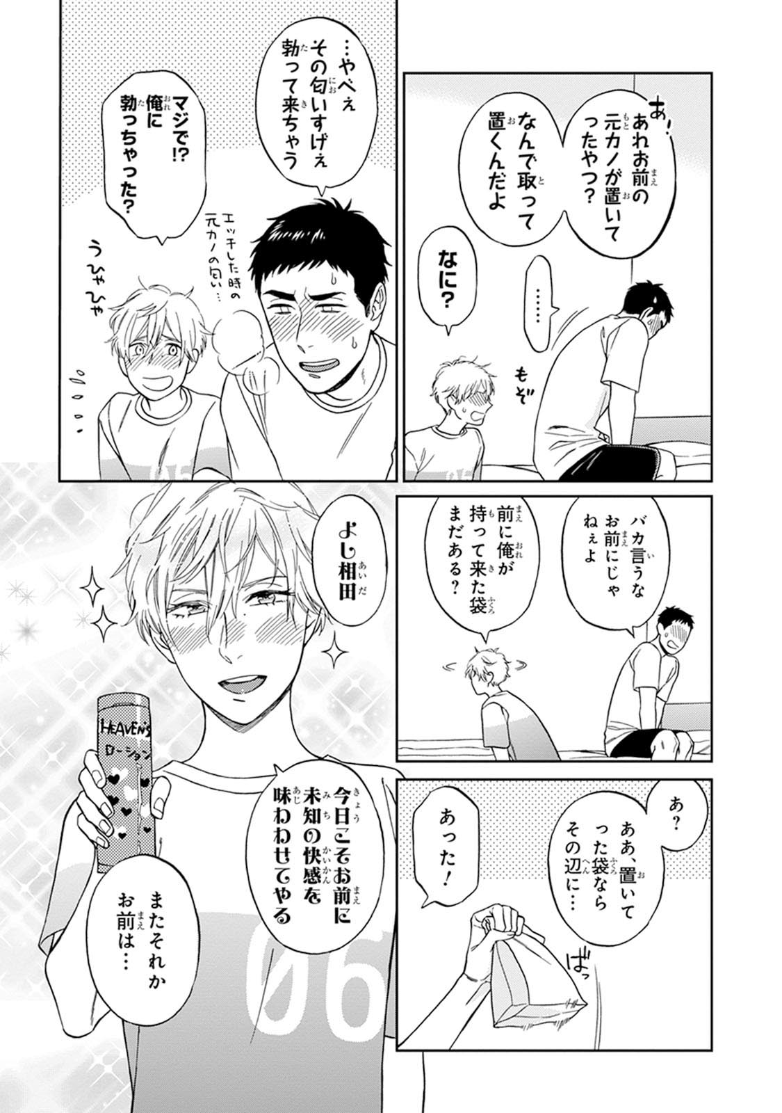 [せいか] ハロートゥハピネス