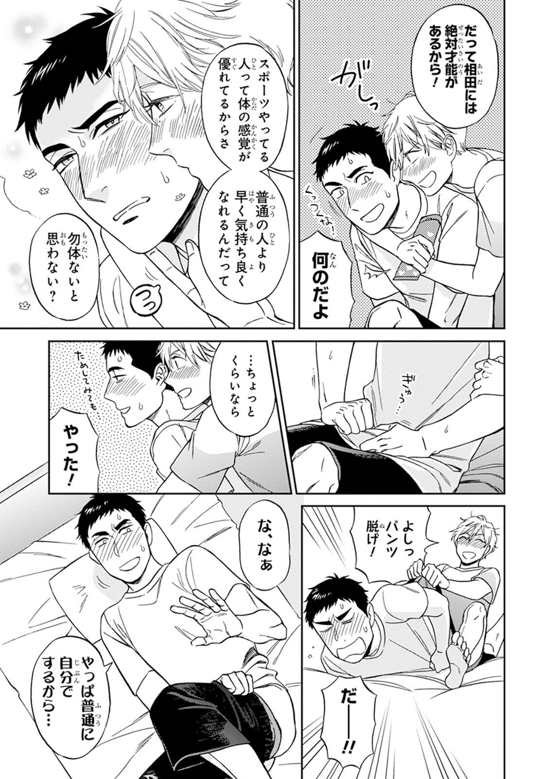 [せいか] ハロートゥハピネス