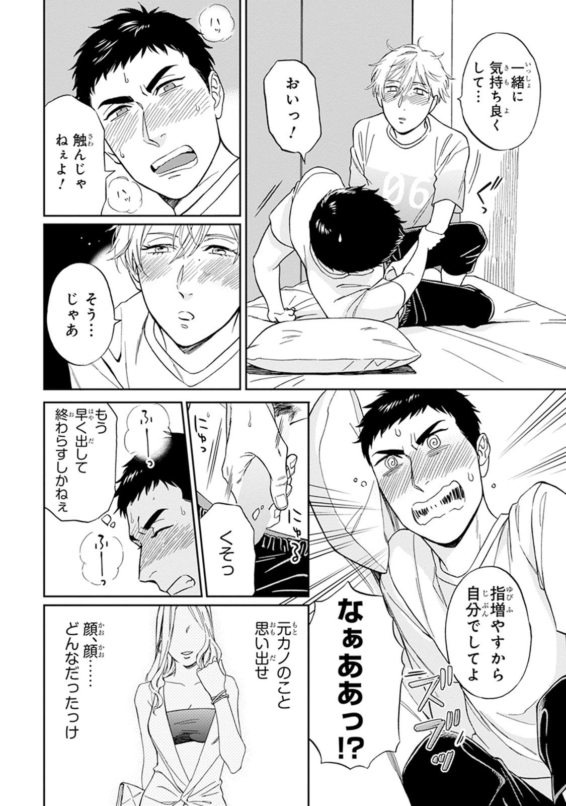 [せいか] ハロートゥハピネス