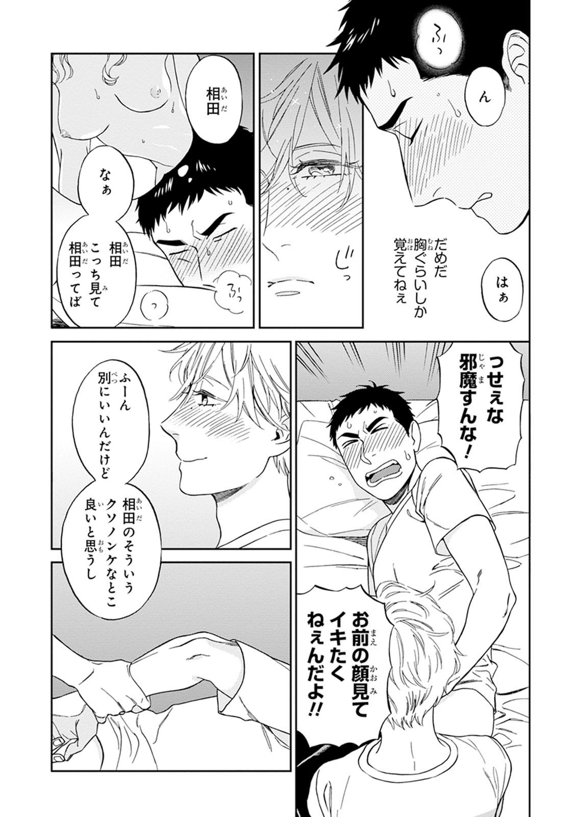 [せいか] ハロートゥハピネス