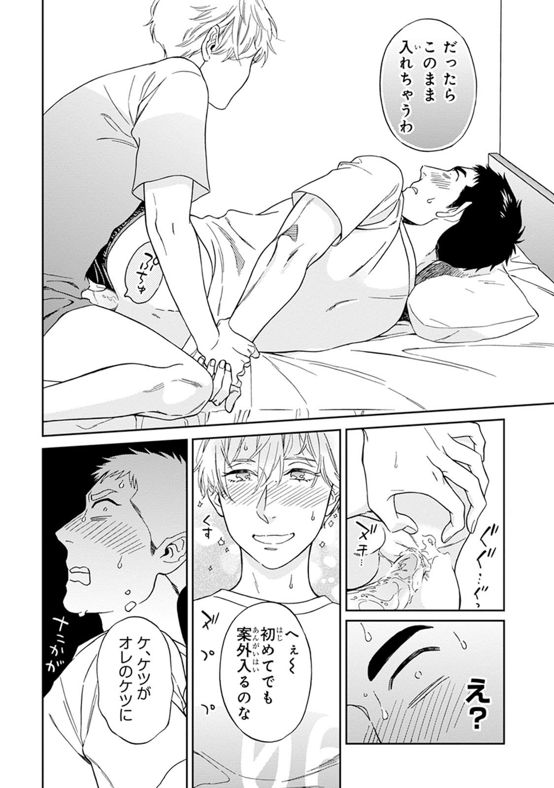 [せいか] ハロートゥハピネス