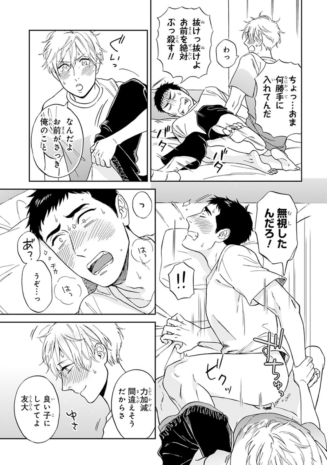 [せいか] ハロートゥハピネス