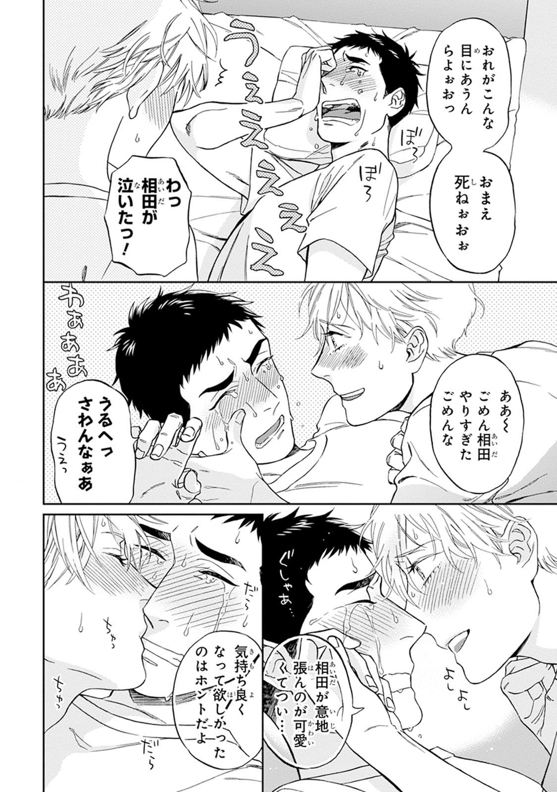 [せいか] ハロートゥハピネス