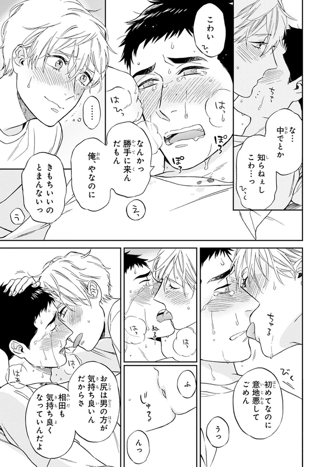 [せいか] ハロートゥハピネス