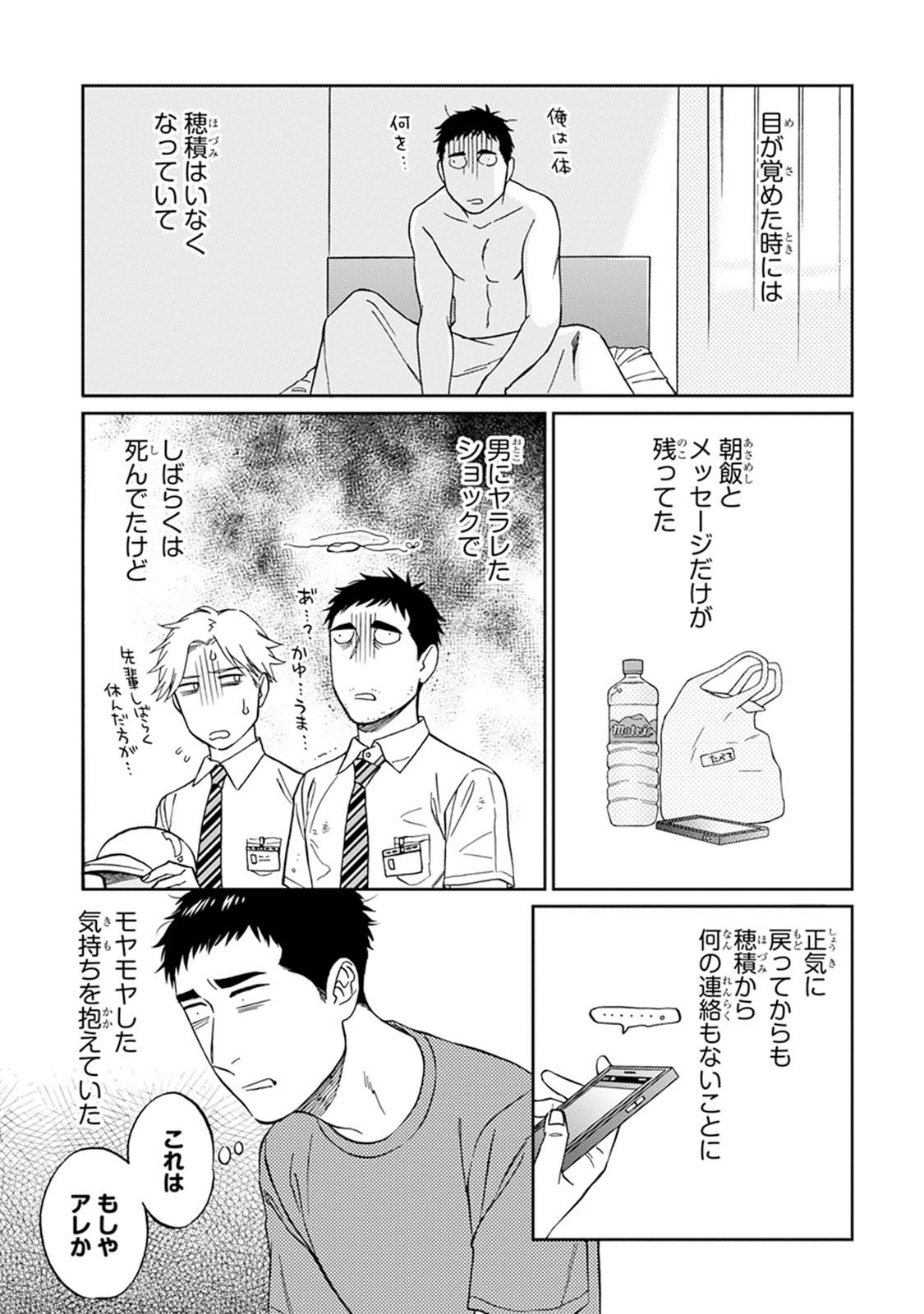 [せいか] ハロートゥハピネス