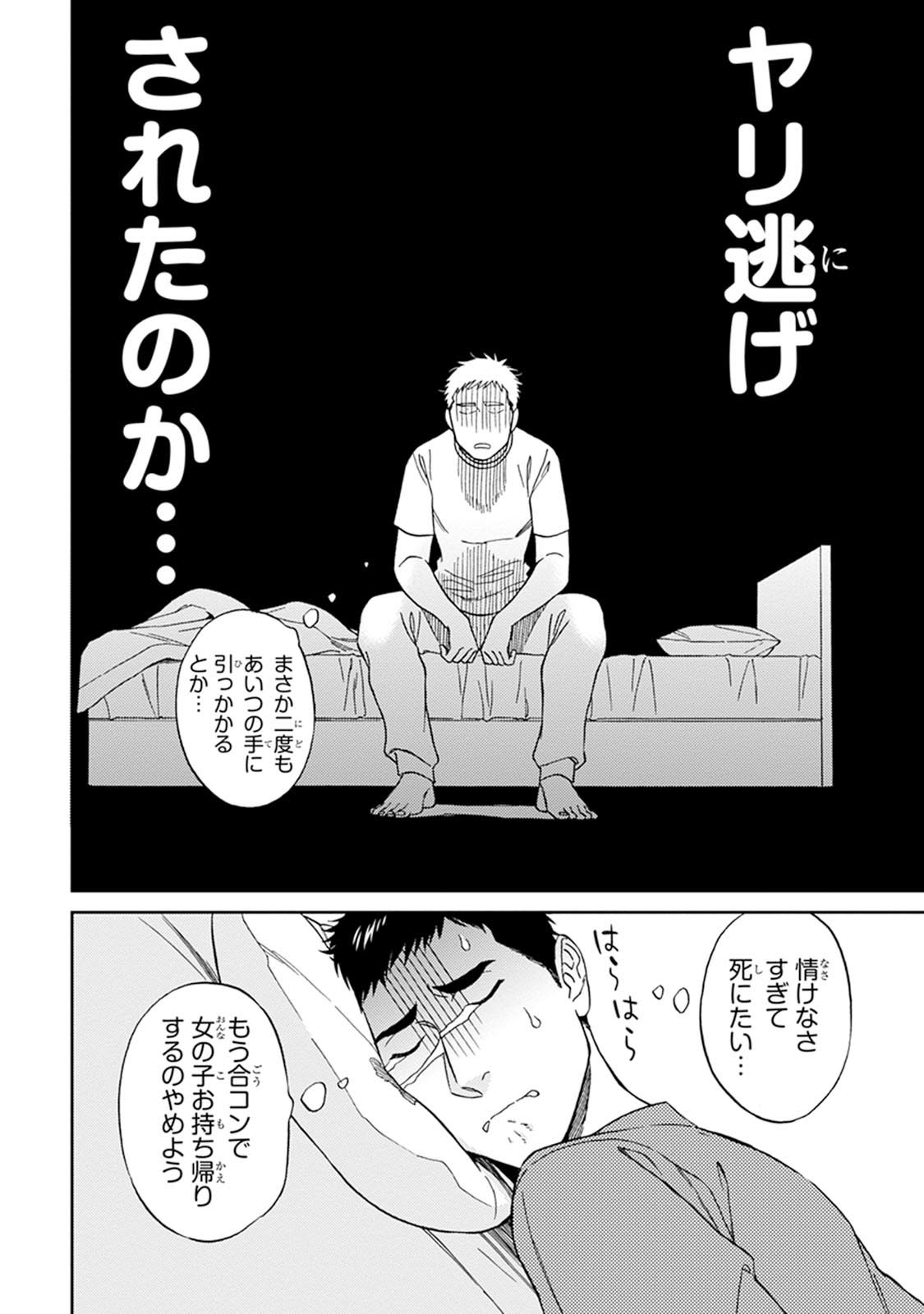 [せいか] ハロートゥハピネス