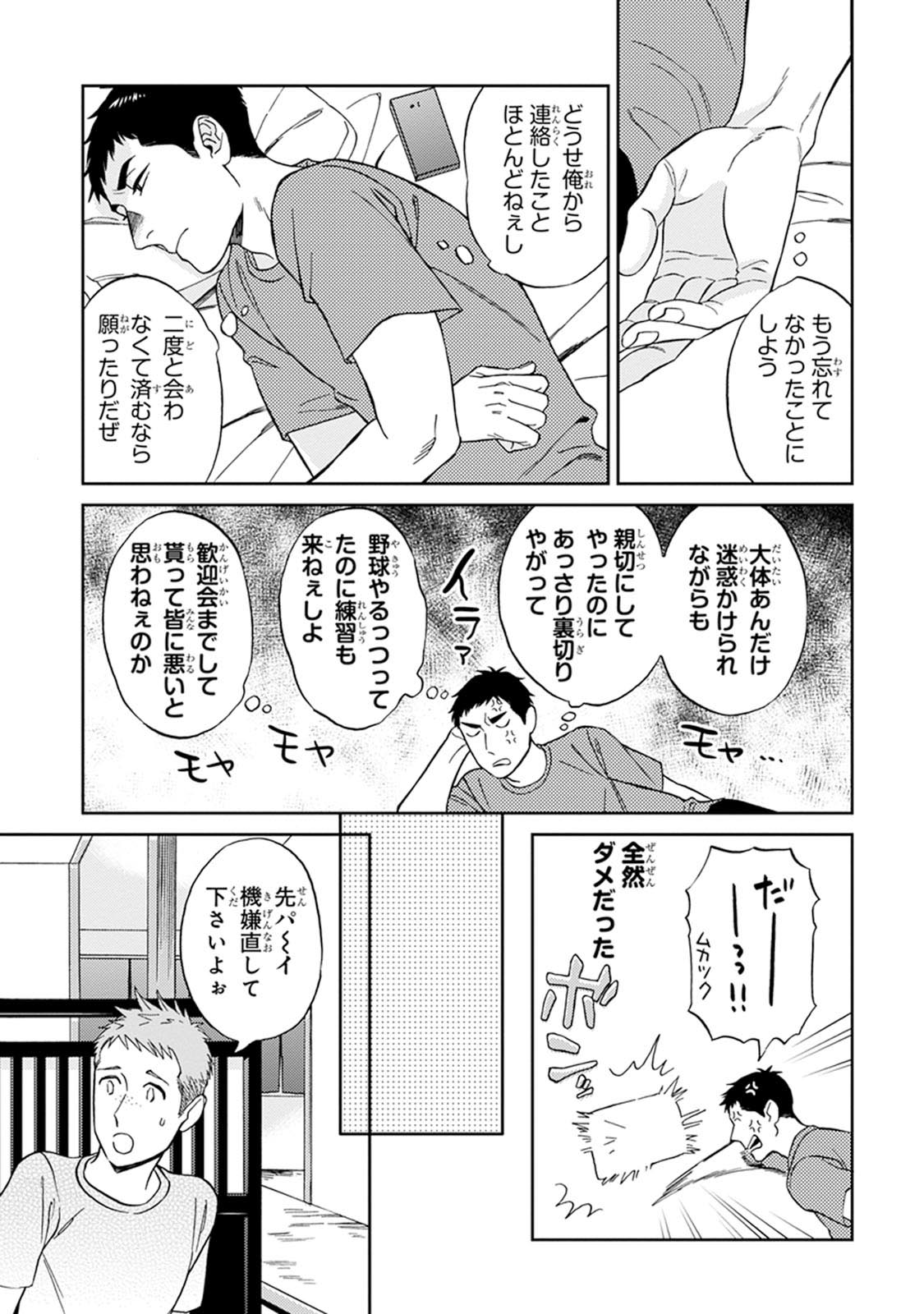 [せいか] ハロートゥハピネス