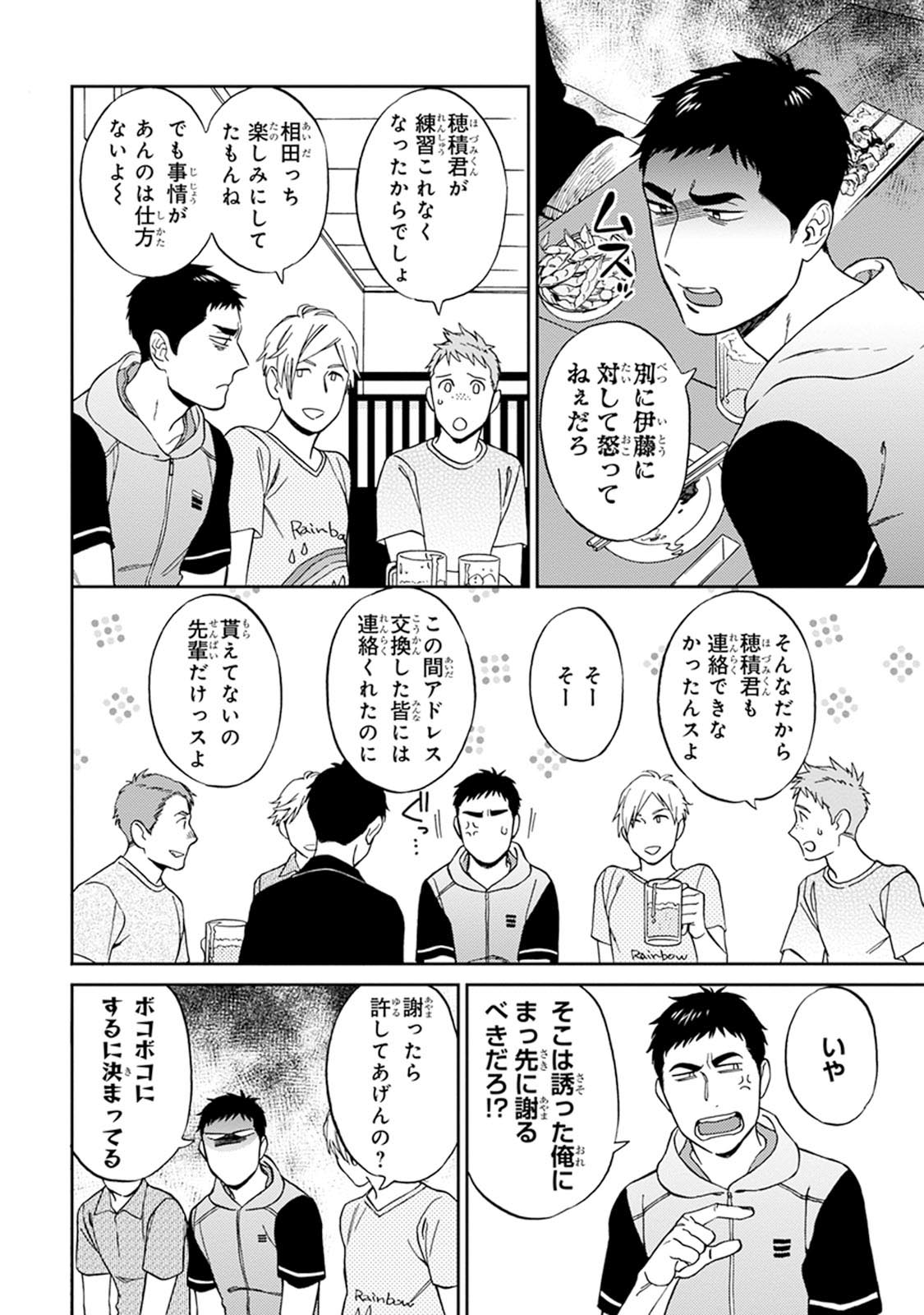 [せいか] ハロートゥハピネス