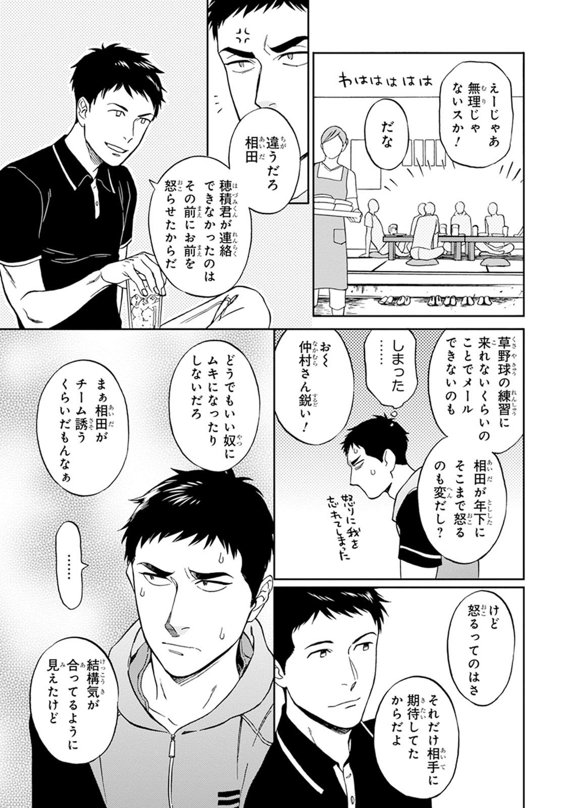 [せいか] ハロートゥハピネス