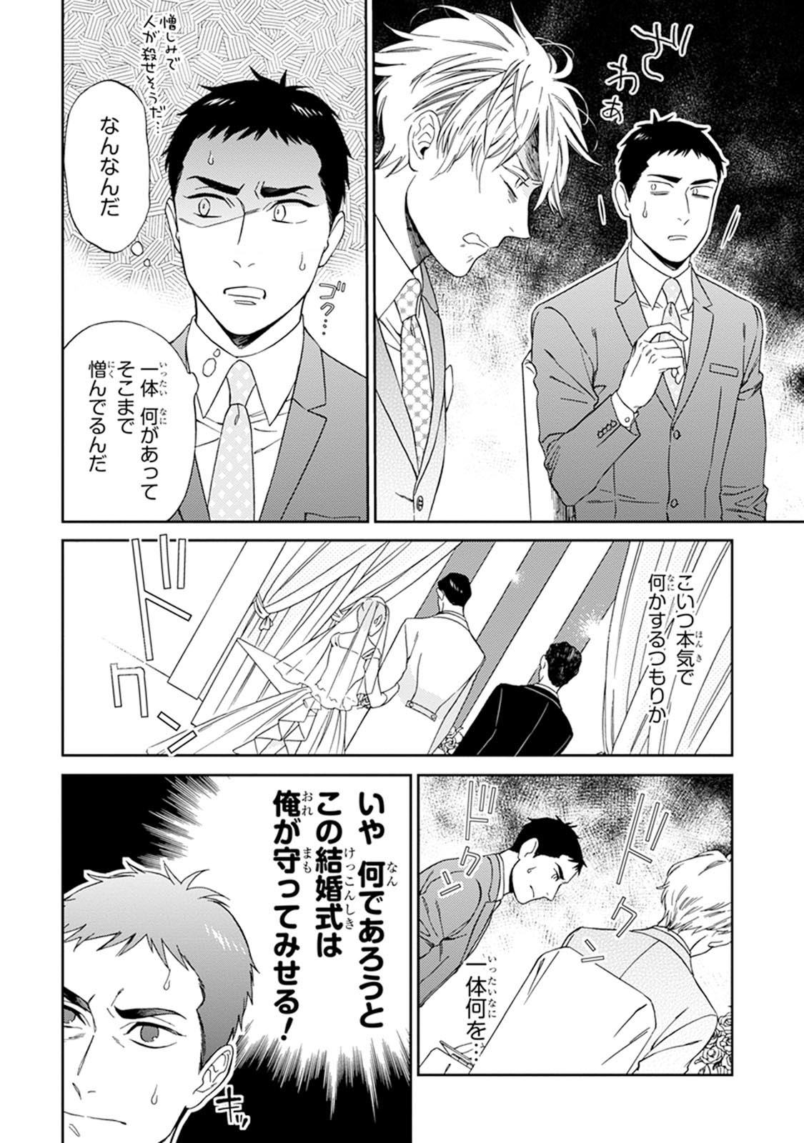 [せいか] ハロートゥハピネス