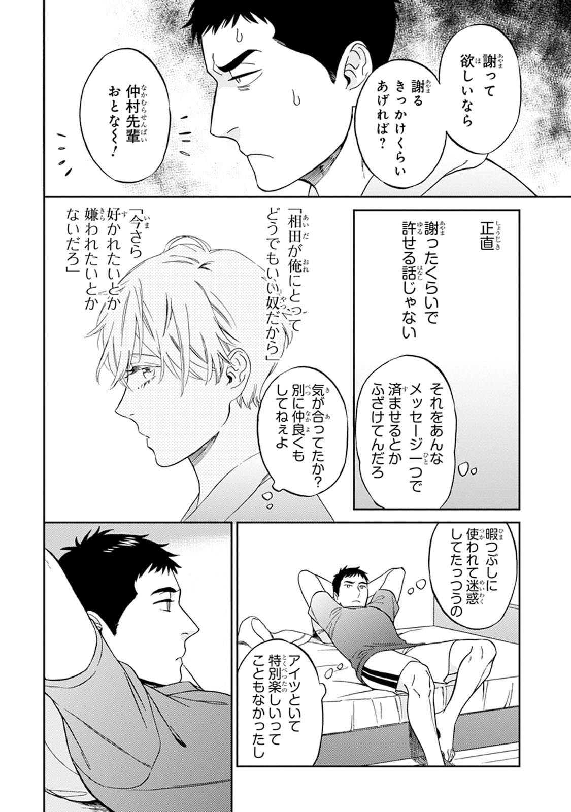 [せいか] ハロートゥハピネス