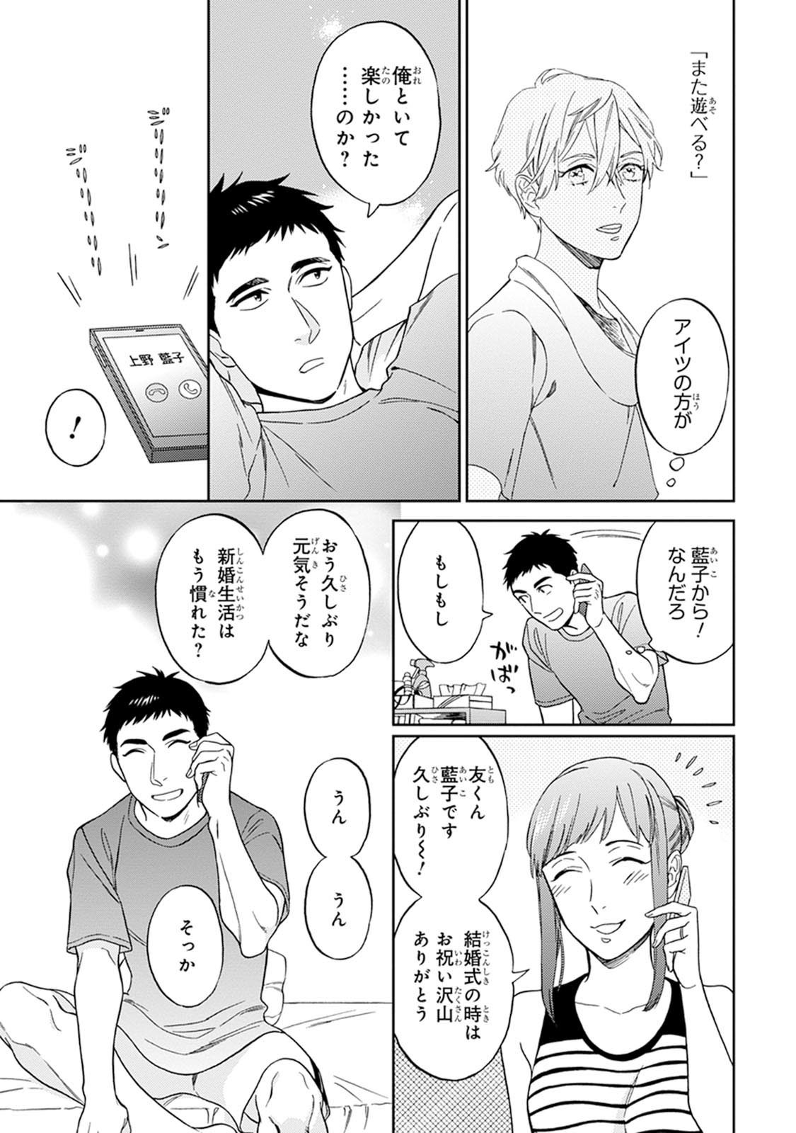 [せいか] ハロートゥハピネス