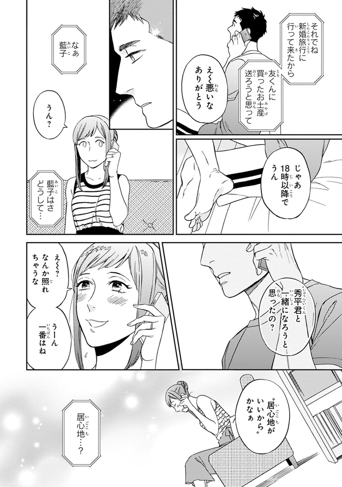 [せいか] ハロートゥハピネス