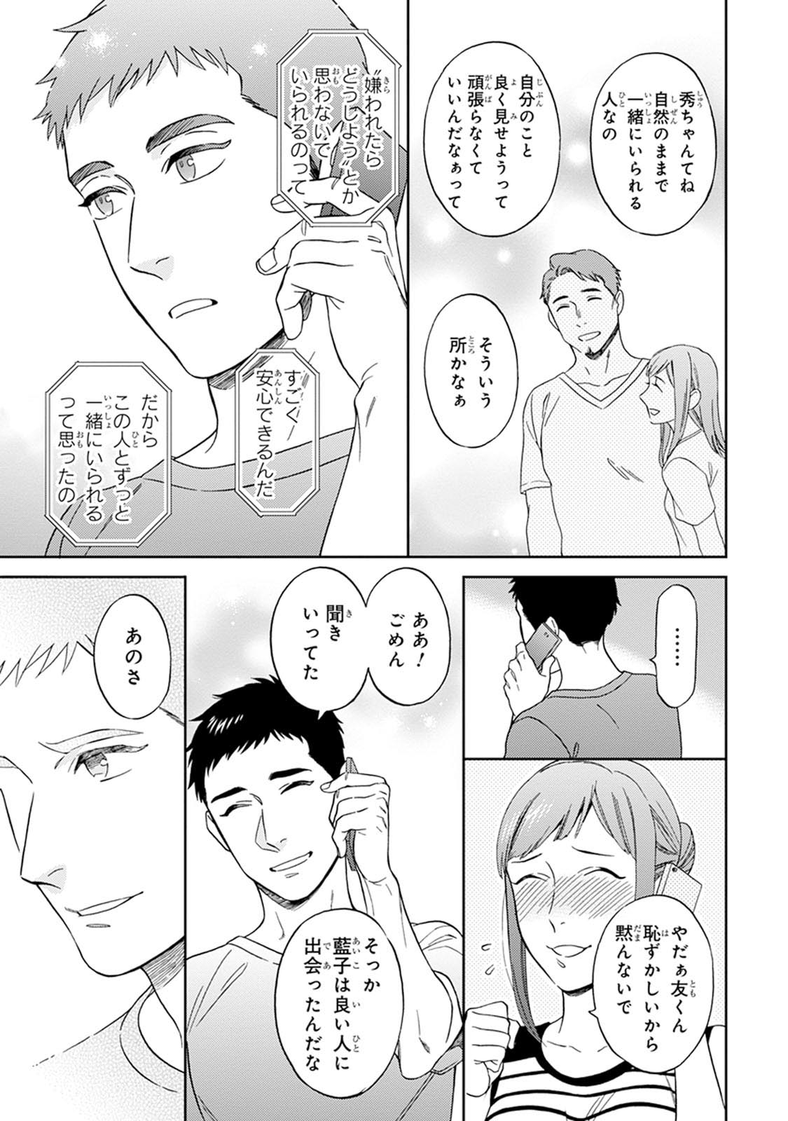 [せいか] ハロートゥハピネス