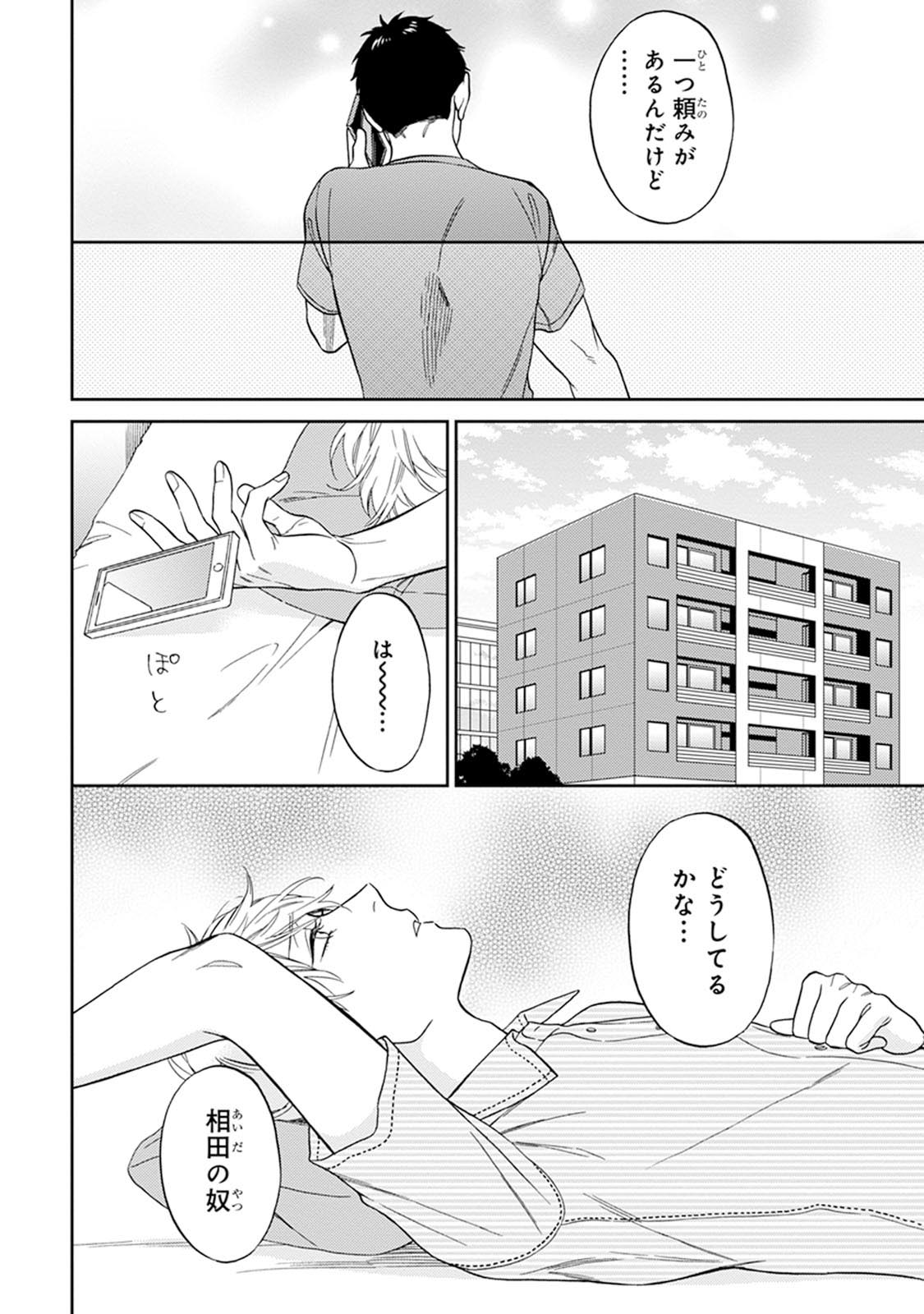 [せいか] ハロートゥハピネス