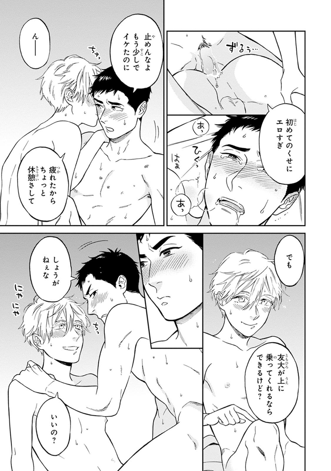 [せいか] ハロートゥハピネス