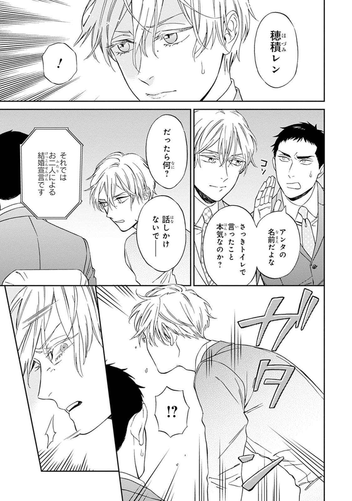 [せいか] ハロートゥハピネス