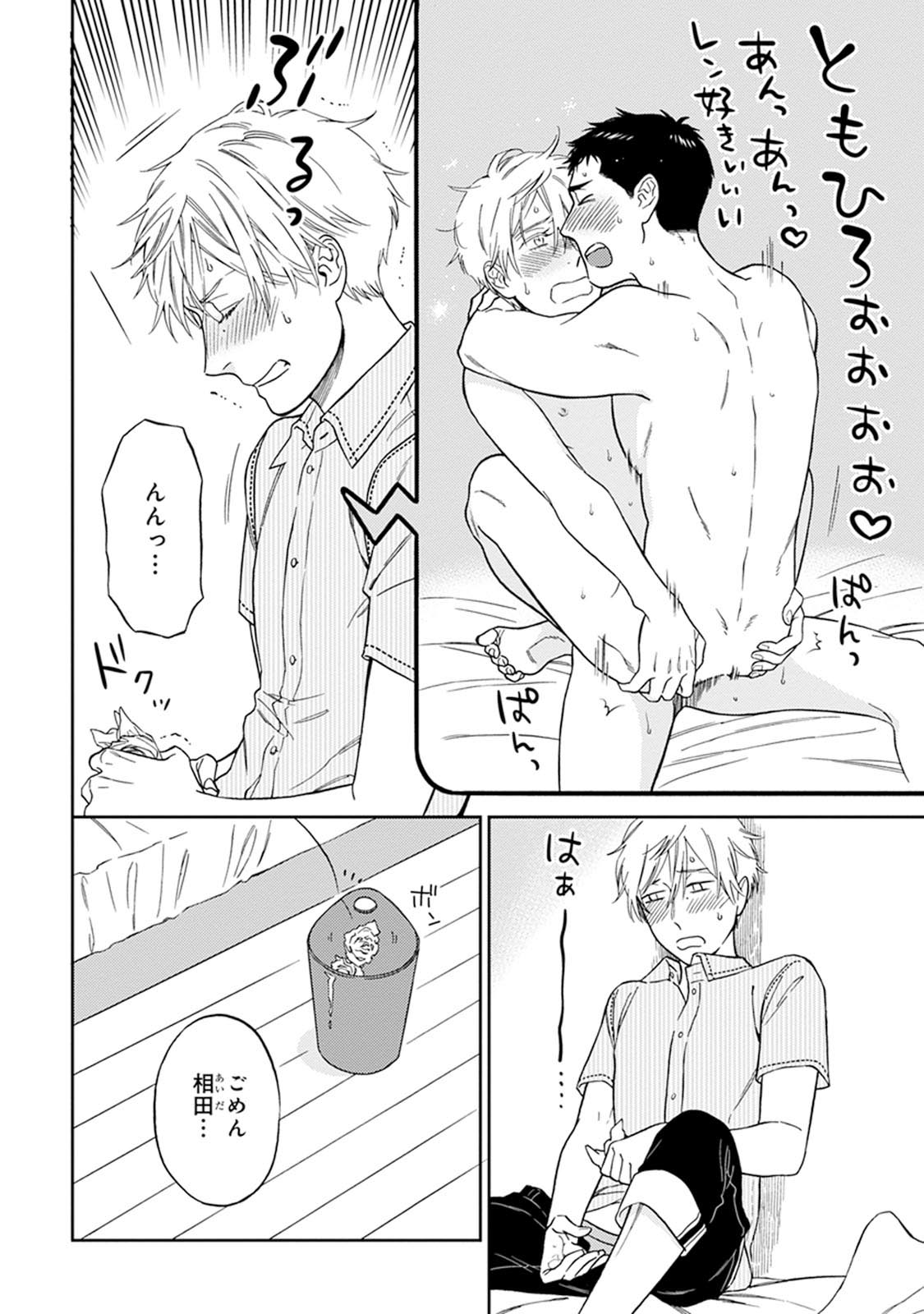 [せいか] ハロートゥハピネス