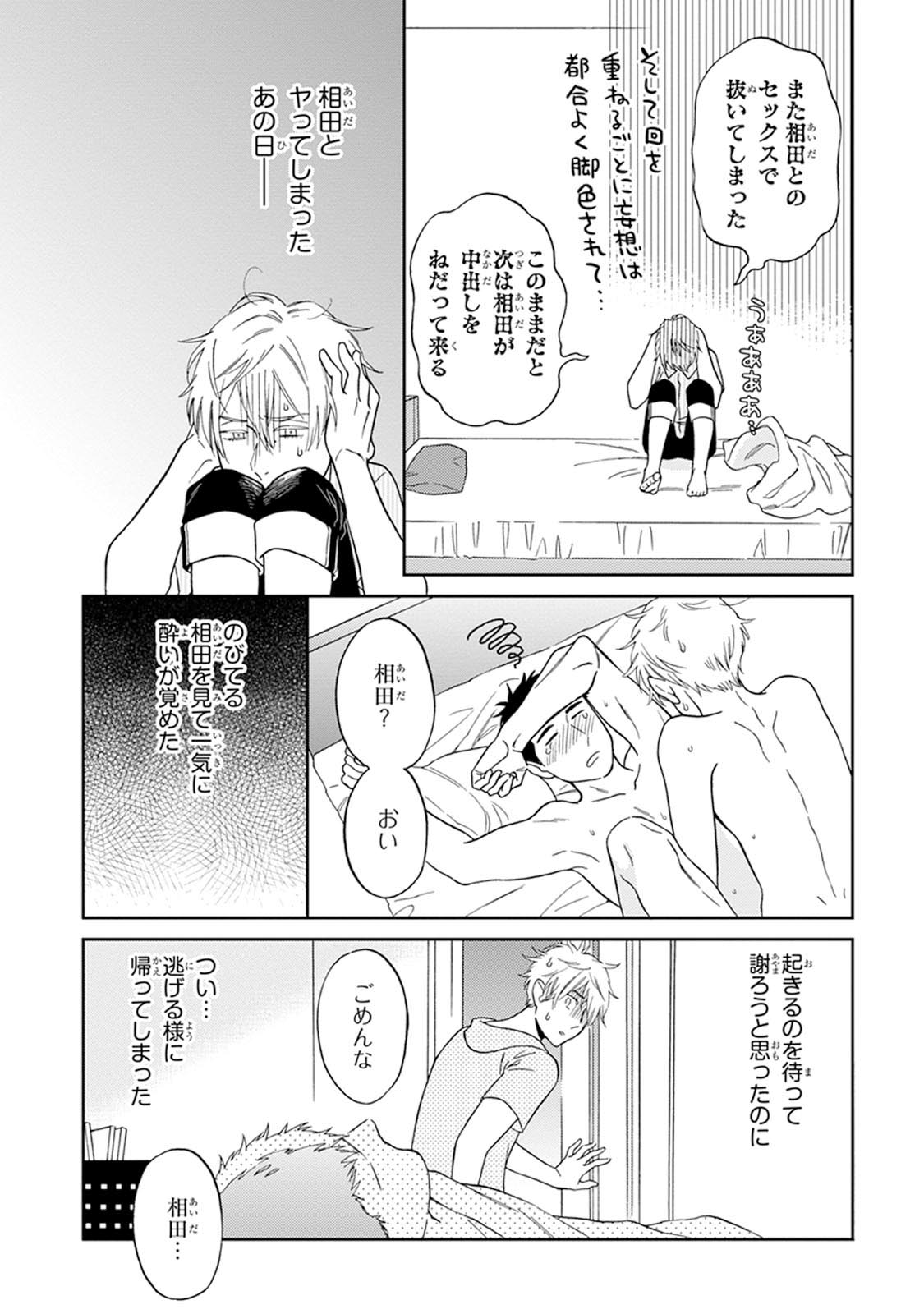 [せいか] ハロートゥハピネス