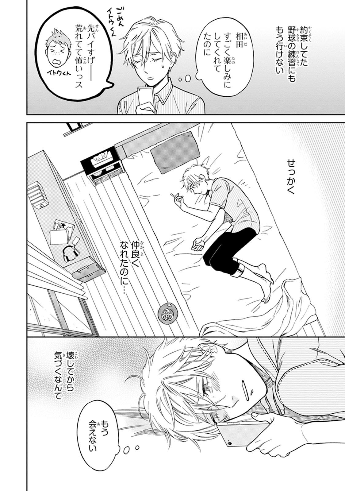 [せいか] ハロートゥハピネス