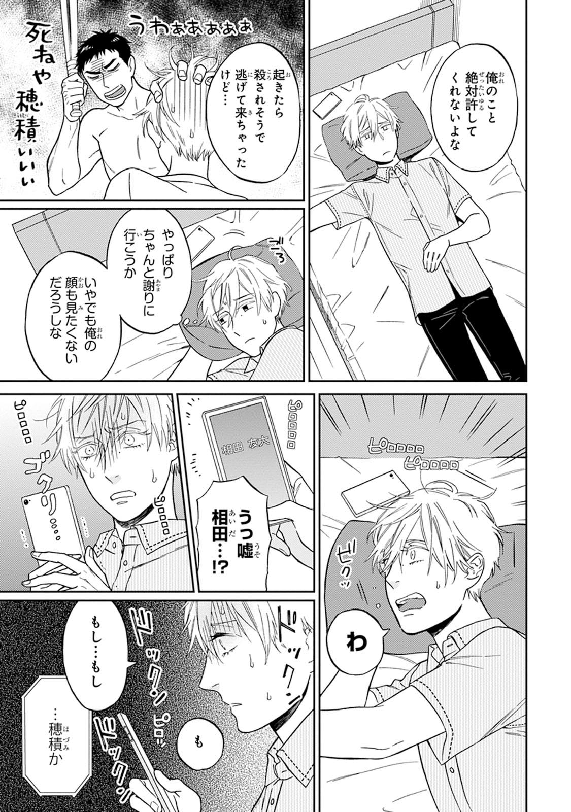 [せいか] ハロートゥハピネス