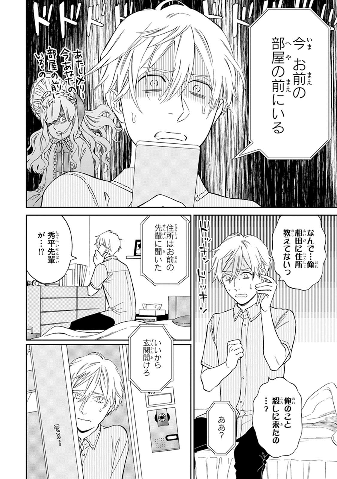 [せいか] ハロートゥハピネス