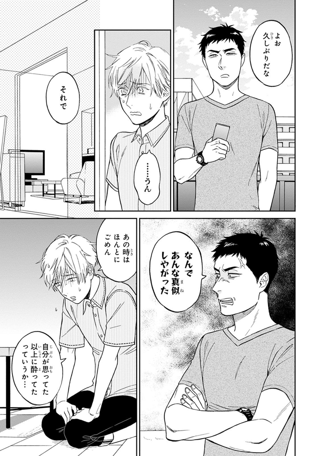 [せいか] ハロートゥハピネス
